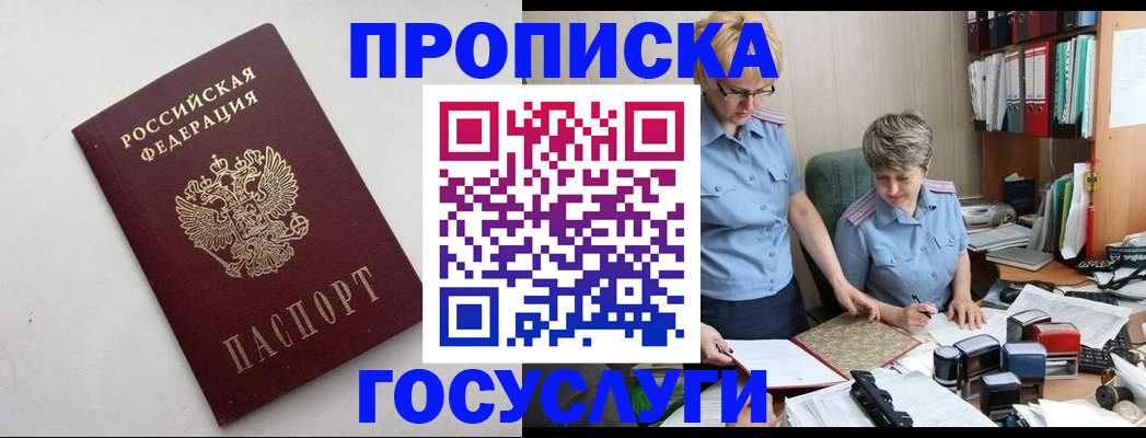 временная регистрация в квартире в Родниках